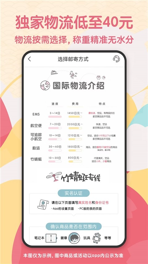 日淘任意门官网版(1)