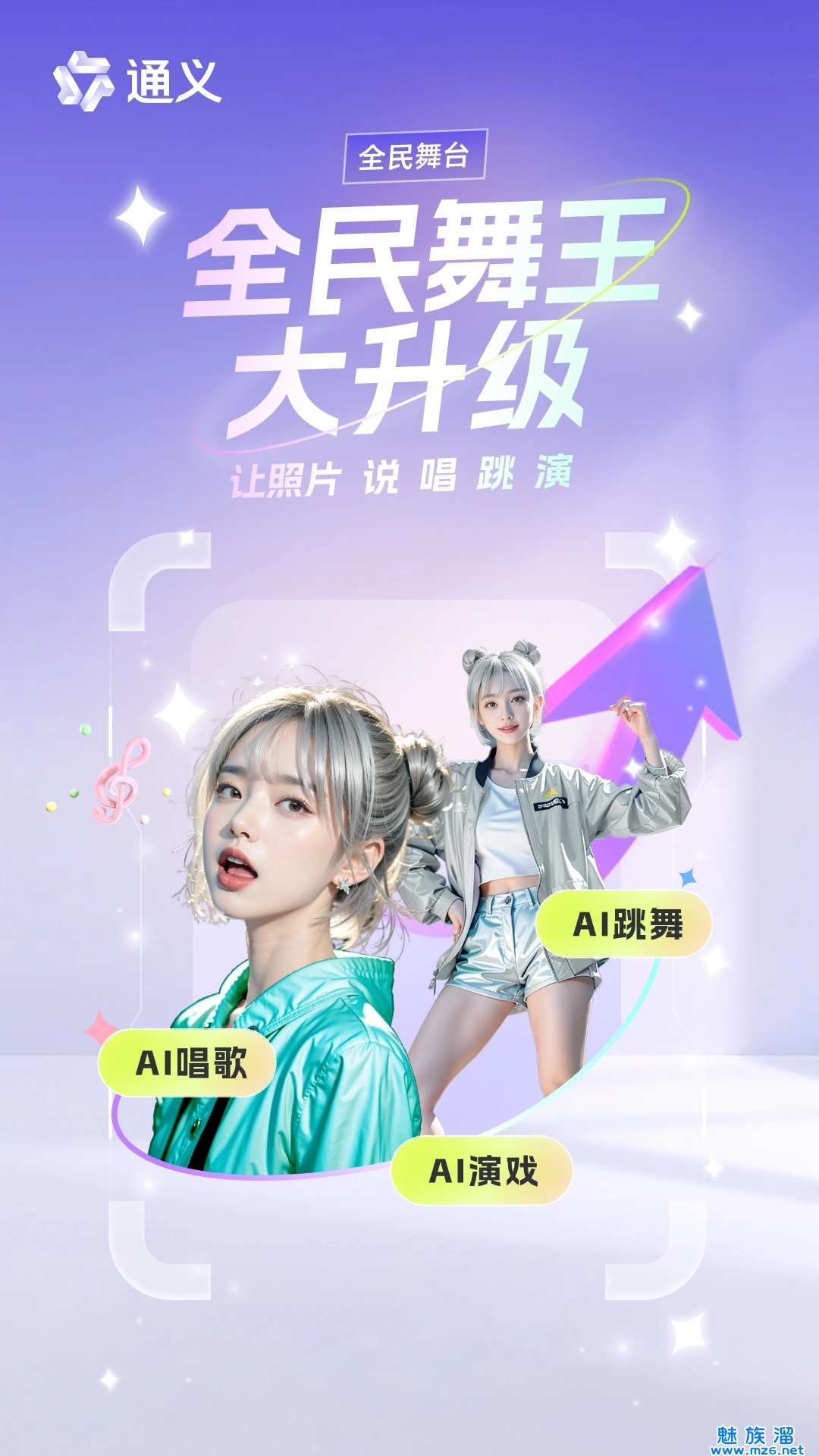 通义千问免费版图3
