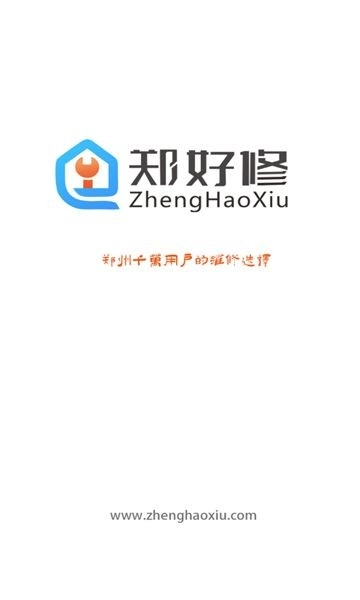 郑好修