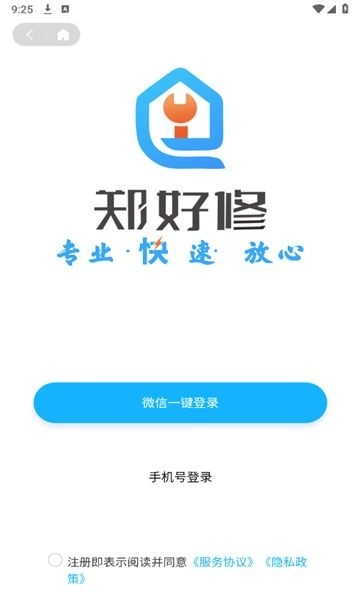 郑好修