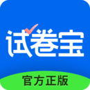 试卷宝免费原版