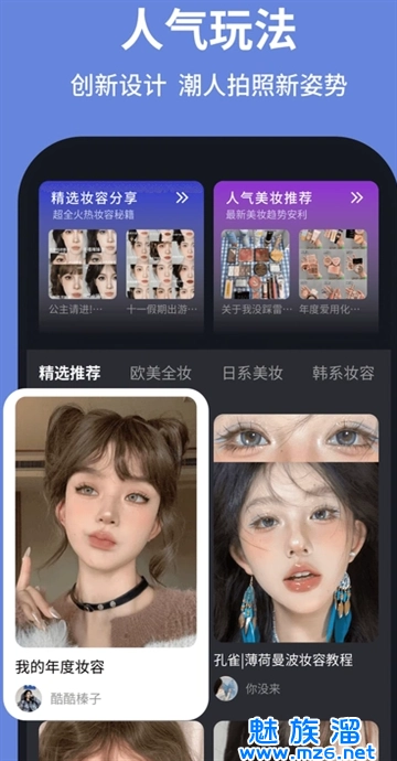 开拍相机