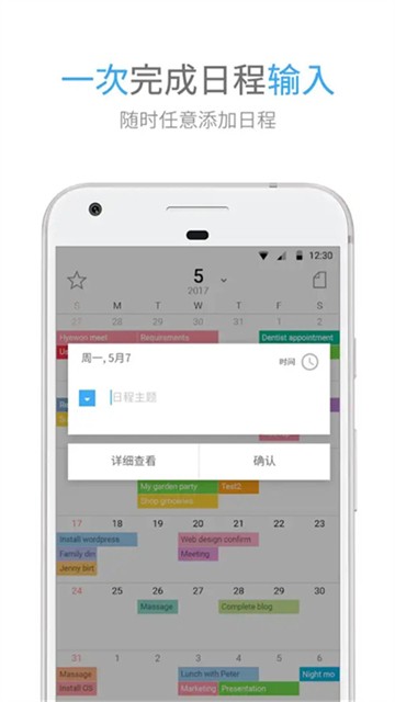 时间积木官方版图2