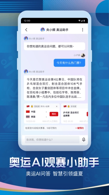 央视频手机版图2
