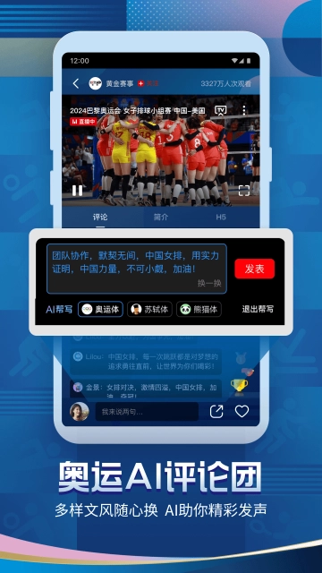 央视频手机版图1