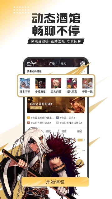 dnf助手免费版(4)