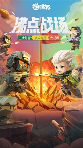 miniworld最新版截图3
