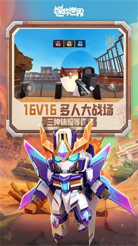miniworld最新版截图2
