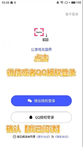 游戏翻译助手最新版