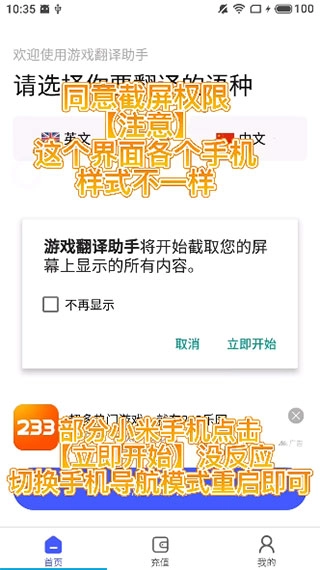 游戏翻译助手最新版
