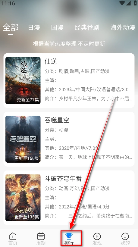 动漫屋  手机版