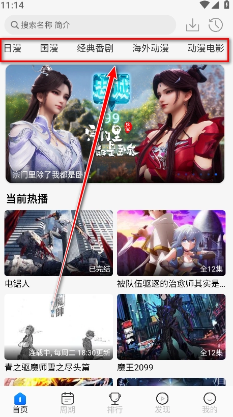 动漫屋  手机版