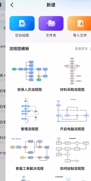 亿图图示最新版免费下载