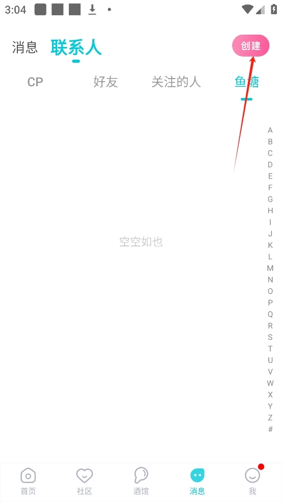 正宗漂流瓶手机版软件下载