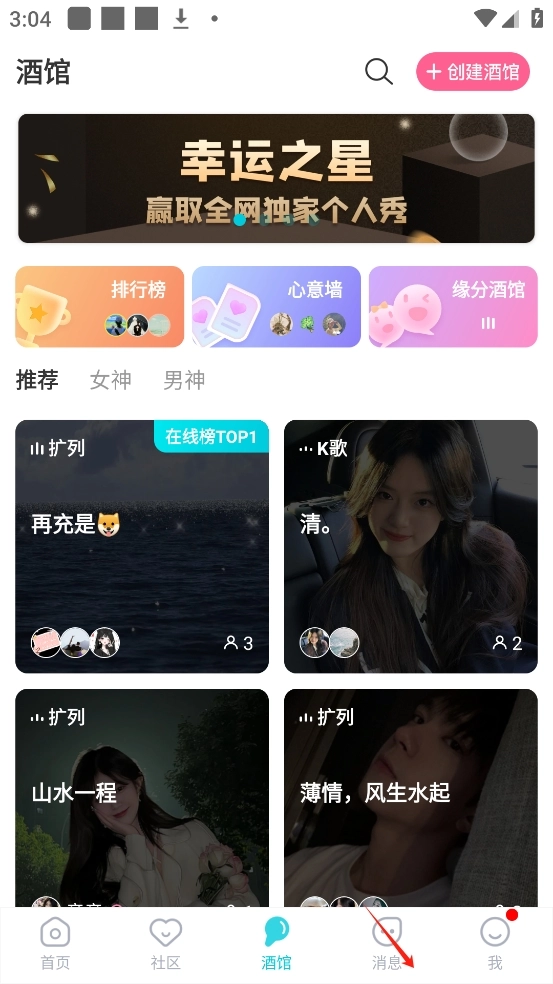 正宗漂流瓶手机版软件下载