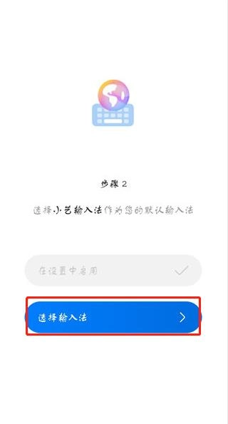 小艺输入法  安卓版