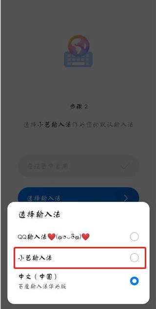 小艺输入法  安卓版