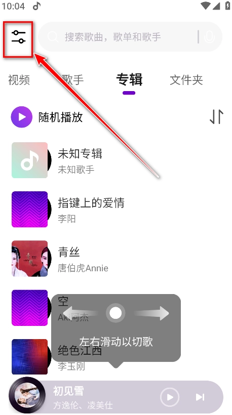 小米音乐手机版app下载