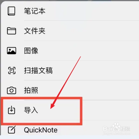 Goodnotes最新版
