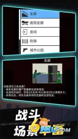 僵尸末日生存2图5
