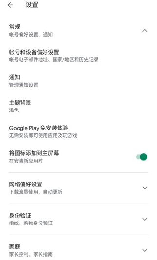 谷歌框架三件套最新版免费版(Go安装器)最新安卓版软件下载