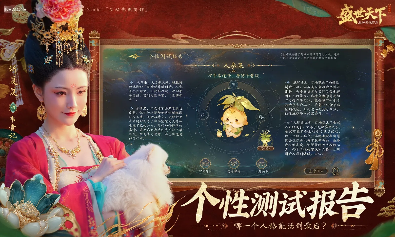 盛世天下图5