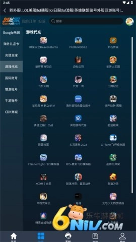 转外服