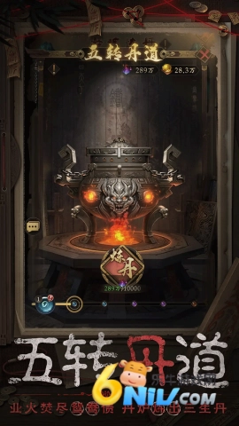 长生炼丹师游戏无广告版图3