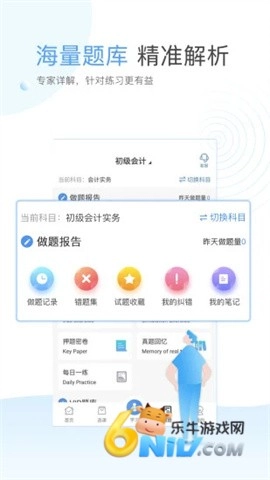 云校学堂安装下载