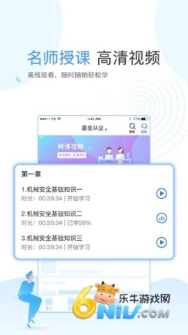 云校学堂3