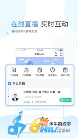 云校学堂4