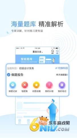 云校学堂2