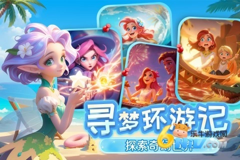 梦幻魔法屋国际版