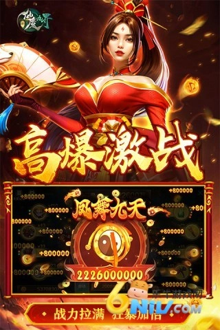 新仙魔九界正版(4)