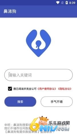 鼻涕狗免费原版图3