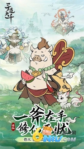 寻道大千安卓版(1)