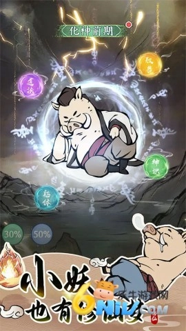 寻道大千安卓版(3)