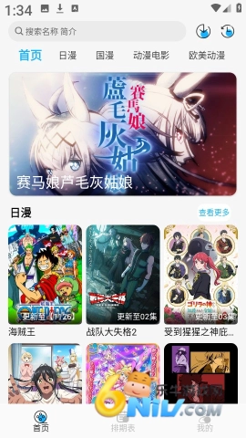 动漫姬软件下载