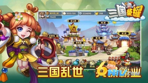 三国荣耀图2