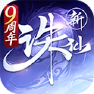 诛仙互通版