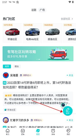 有驾最新版免费下载