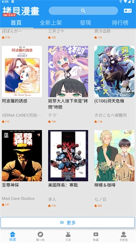 拷贝漫画图5