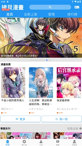 拷贝漫画图3