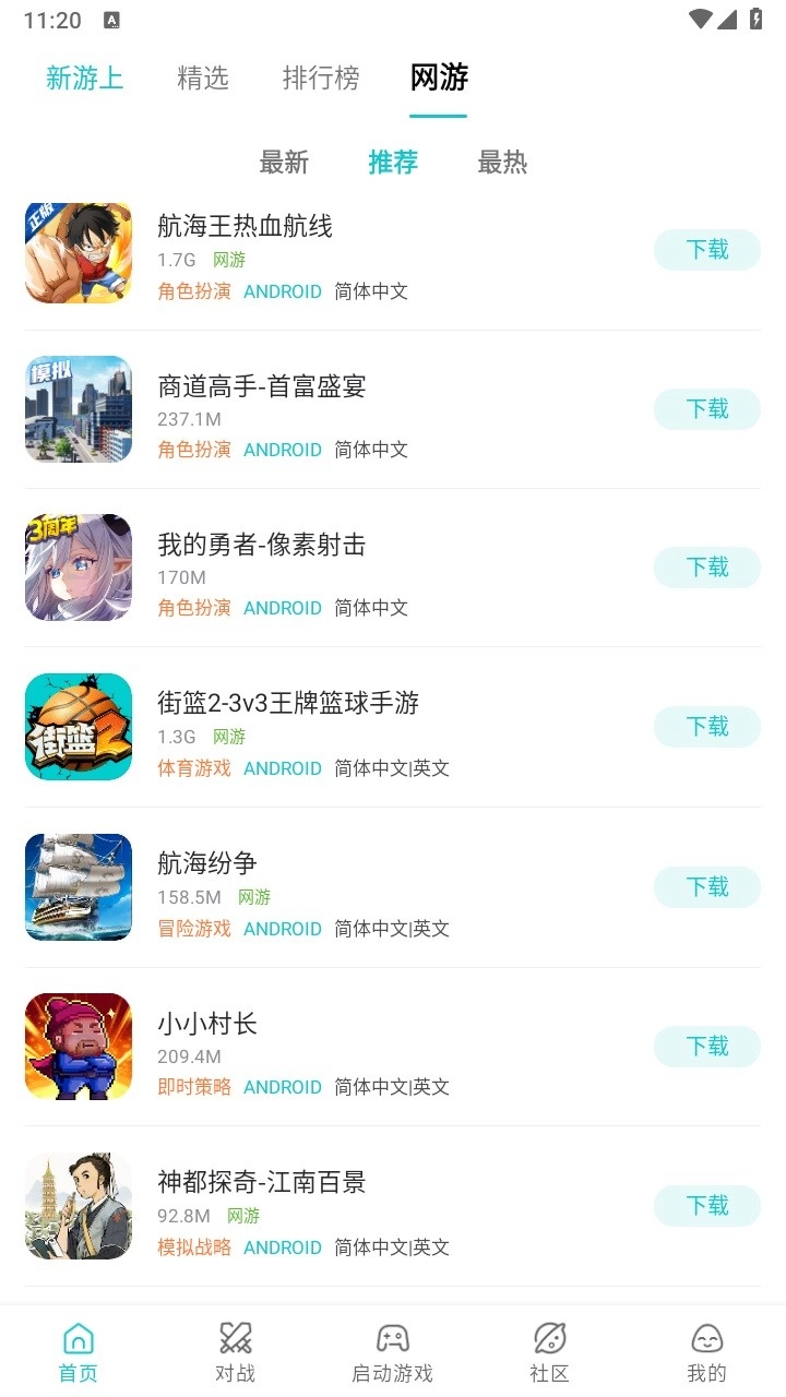 小鸡模拟器