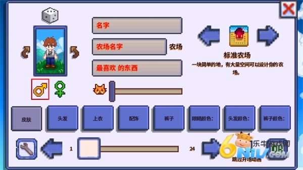 星露谷物语柠版图5