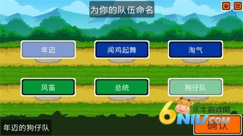 小动物自走棋