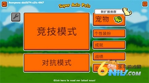 小动物自走棋