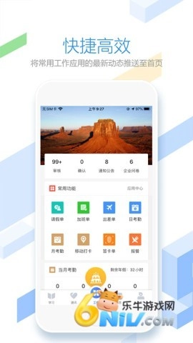 员工之家