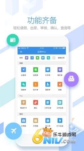 员工之家