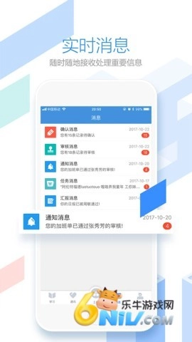 员工之家